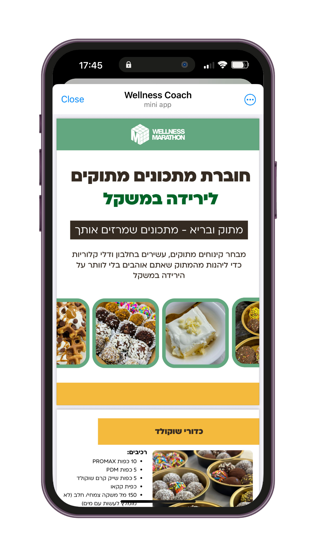 Mockup של מערכת Wellness Marathon